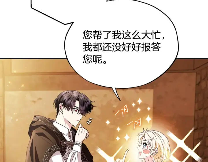 《完蛋！成了反派的试毒小跟班》第4话 散步而已啦图59