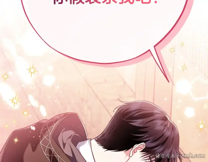 《完蛋！成了反派的试毒小跟班》第4话 散步而已啦图96