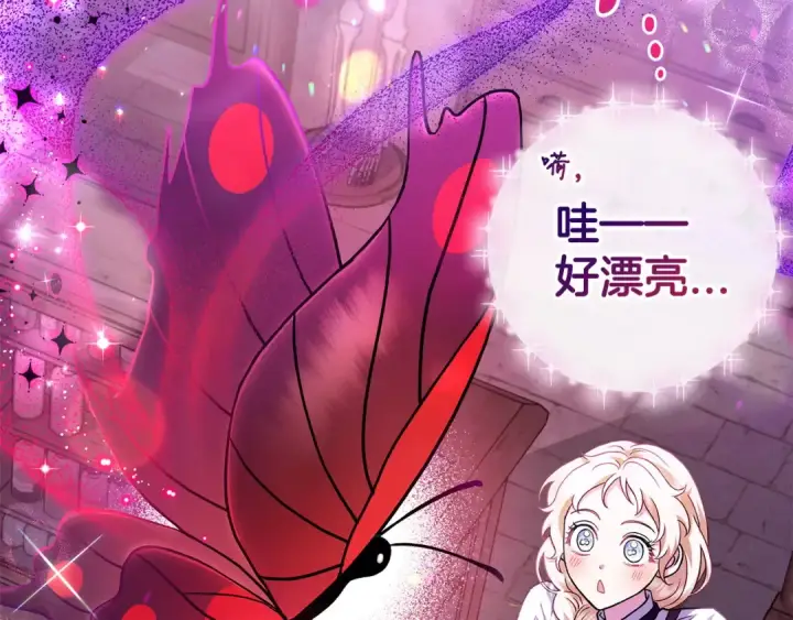 《完蛋！成了反派的试毒小跟班》第5话 有点意思图123