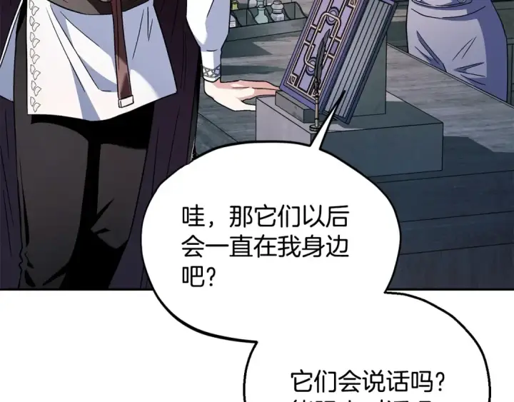 《完蛋！成了反派的试毒小跟班》第5话 有点意思图131