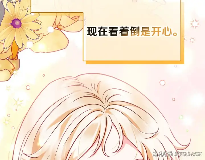 《完蛋！成了反派的试毒小跟班》第5话 有点意思图152