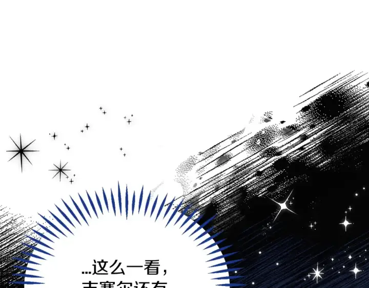 《完蛋！成了反派的试毒小跟班》第5话 有点意思图156