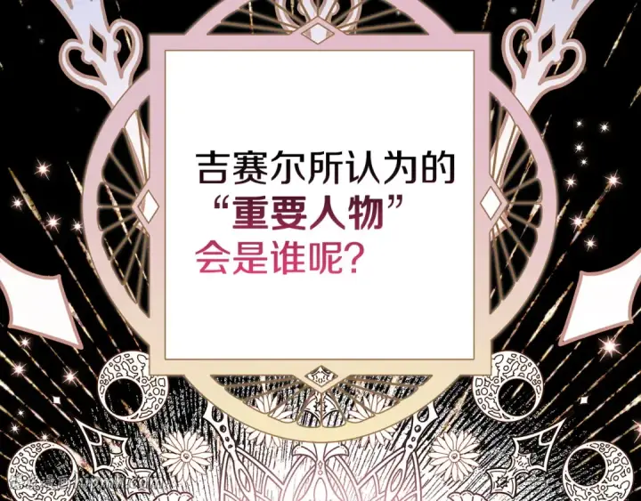 《完蛋！成了反派的试毒小跟班》第5话 有点意思图160