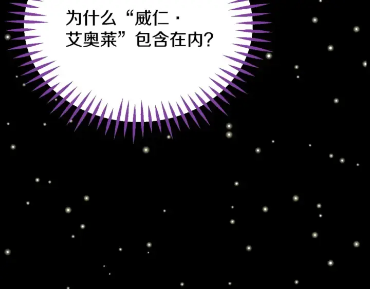 《完蛋！成了反派的试毒小跟班》第5话 有点意思图165