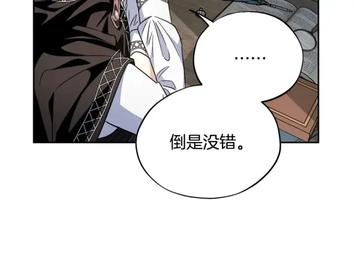 《完蛋！成了反派的试毒小跟班》第5话 有点意思图177