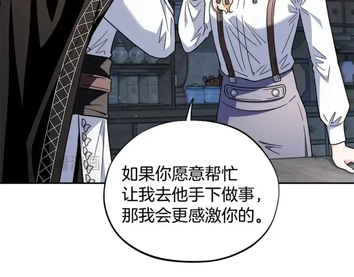 《完蛋！成了反派的试毒小跟班》第5话 有点意思图180