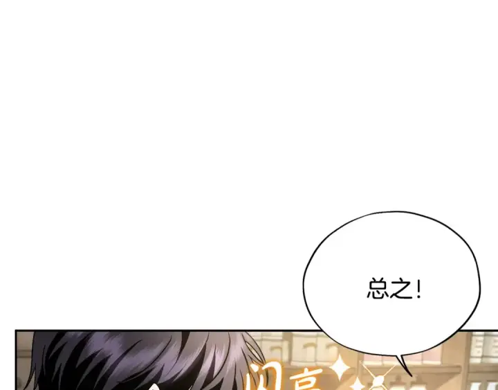 《完蛋！成了反派的试毒小跟班》第5话 有点意思图197