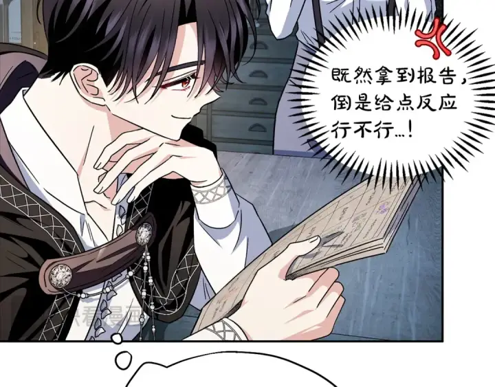 《完蛋！成了反派的试毒小跟班》第5话 有点意思图39