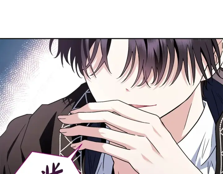 《完蛋！成了反派的试毒小跟班》第5话 有点意思图41