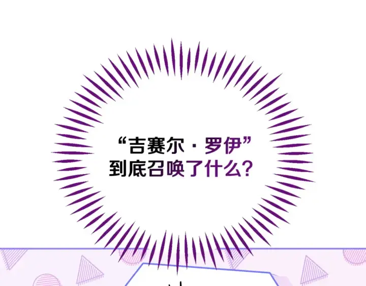 《完蛋！成了反派的试毒小跟班》第5话 有点意思图44
