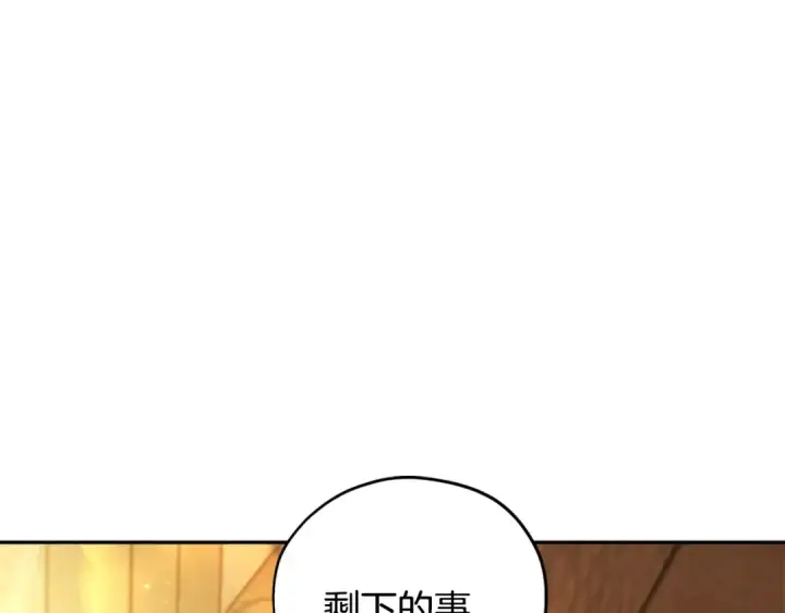 《完蛋！成了反派的试毒小跟班》第5话 有点意思图5