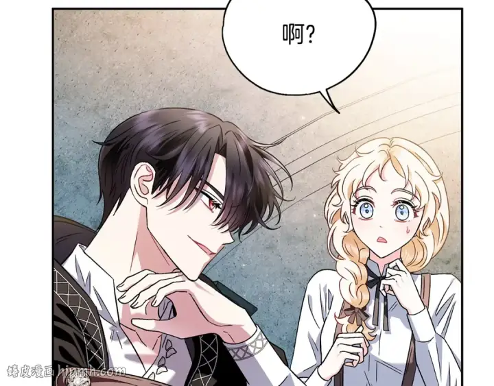 《完蛋！成了反派的试毒小跟班》第5话 有点意思图56