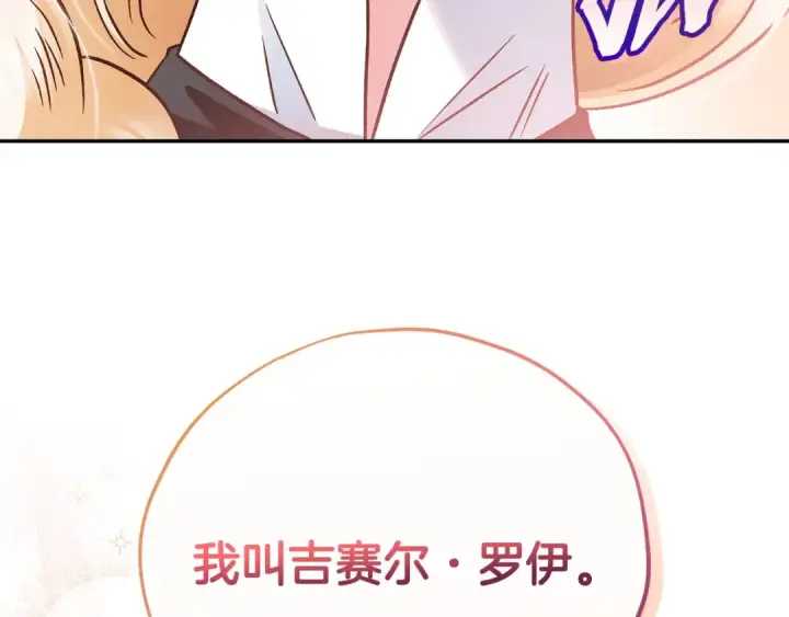 《完蛋！成了反派的试毒小跟班》第5话 有点意思图60