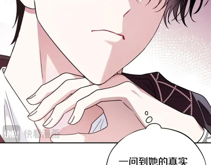 《完蛋！成了反派的试毒小跟班》第5话 有点意思图65