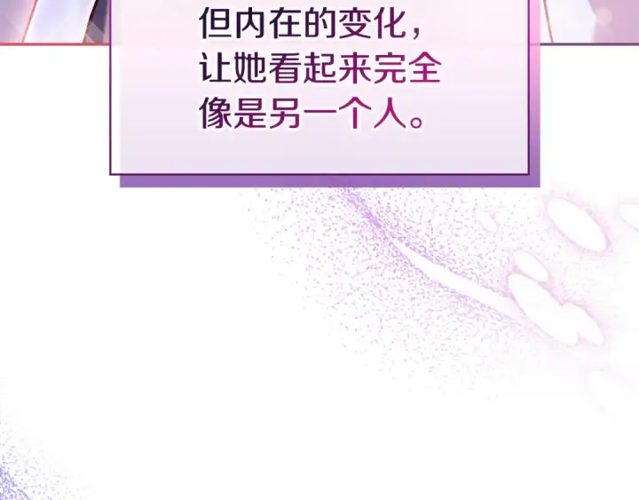 《完蛋！成了反派的试毒小跟班》第5话 有点意思图70