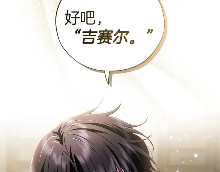 《完蛋！成了反派的试毒小跟班》第5话 有点意思图74