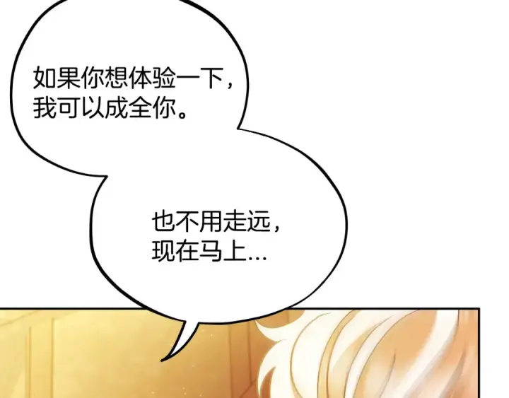 《完蛋！成了反派的试毒小跟班》第5话 有点意思图9