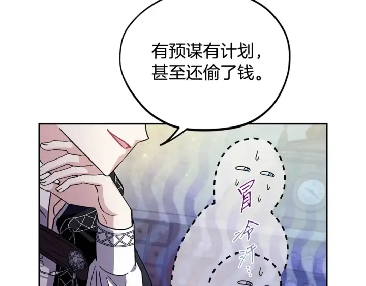 《完蛋！成了反派的试毒小跟班》第5话 有点意思图90