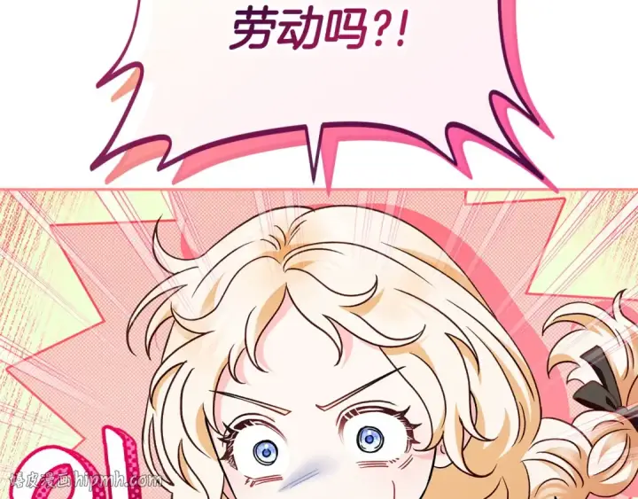 《完蛋！成了反派的试毒小跟班》第5话 有点意思图96
