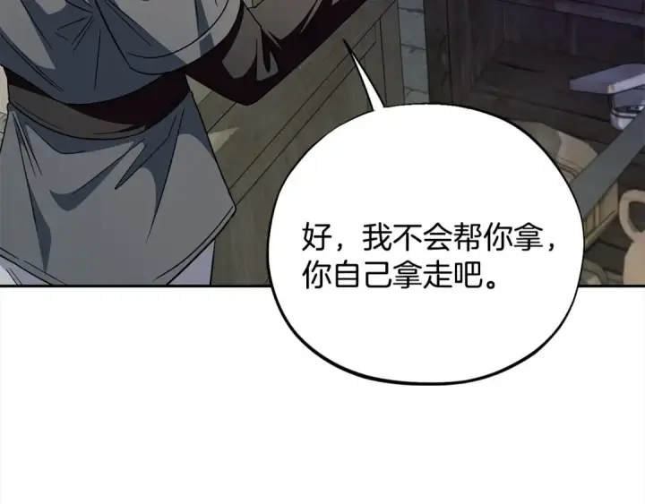 《完蛋！成了反派的试毒小跟班》第6话 必须签合同图109