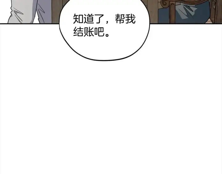 《完蛋！成了反派的试毒小跟班》第6话 必须签合同图116