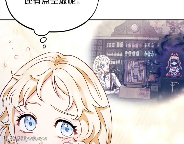 《完蛋！成了反派的试毒小跟班》第6话 必须签合同图120