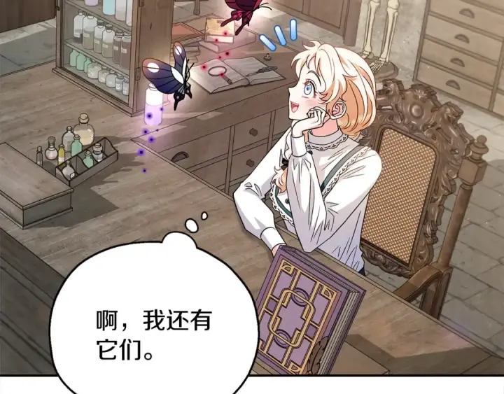 《完蛋！成了反派的试毒小跟班》第6话 必须签合同图125