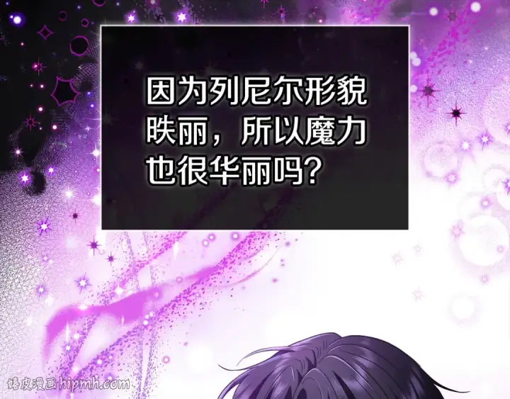 《完蛋！成了反派的试毒小跟班》第6话 必须签合同图136