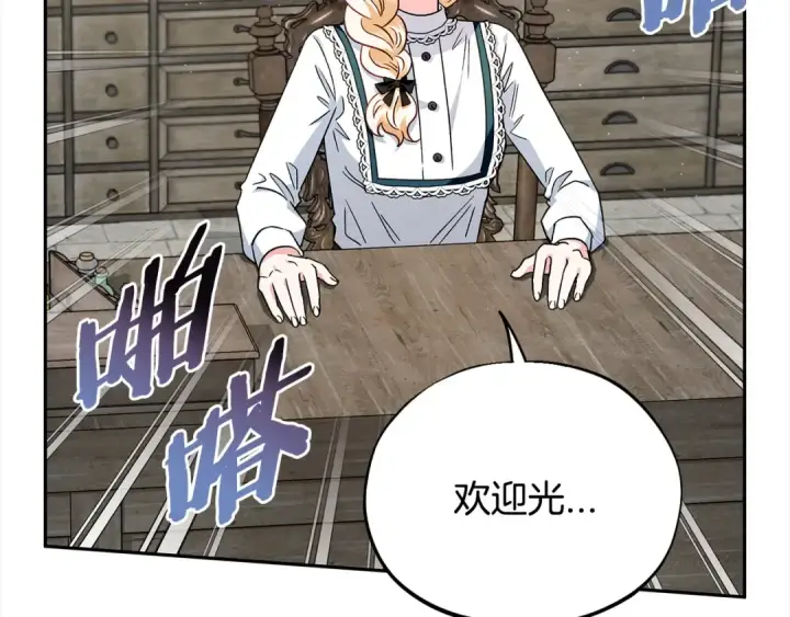 《完蛋！成了反派的试毒小跟班》第6话 必须签合同图143