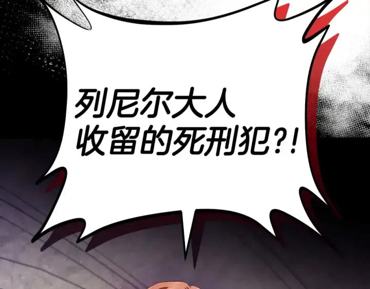《完蛋！成了反派的试毒小跟班》第6话 必须签合同图147