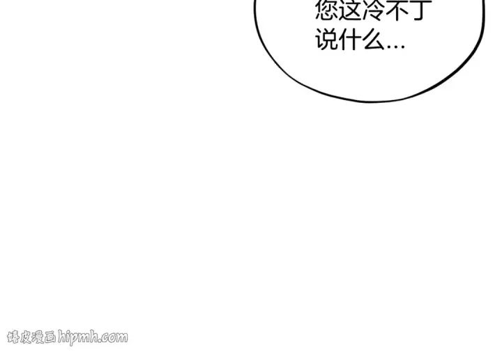 《完蛋！成了反派的试毒小跟班》第6话 必须签合同图152