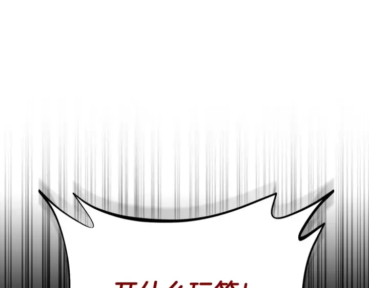 《完蛋！成了反派的试毒小跟班》第6话 必须签合同图156