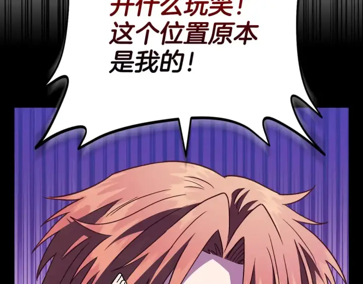 《完蛋！成了反派的试毒小跟班》第6话 必须签合同图157