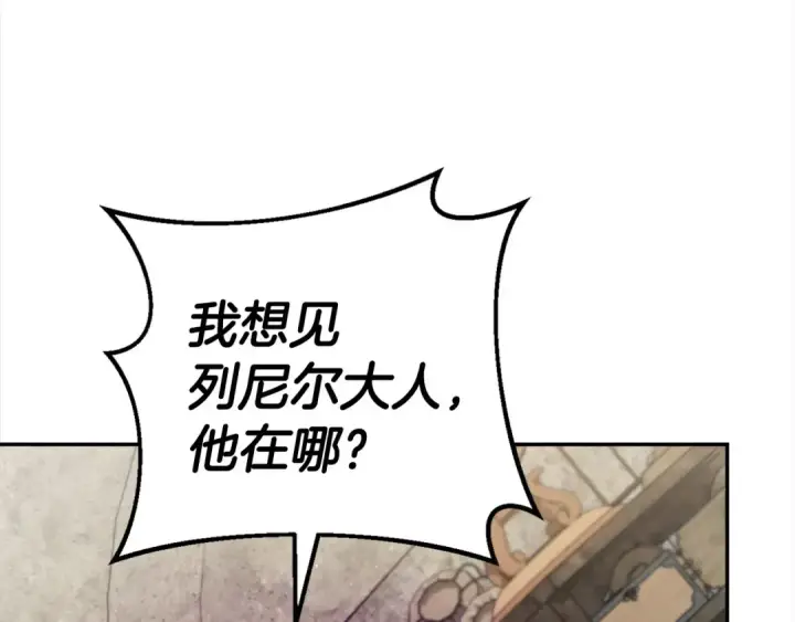 《完蛋！成了反派的试毒小跟班》第6话 必须签合同图161