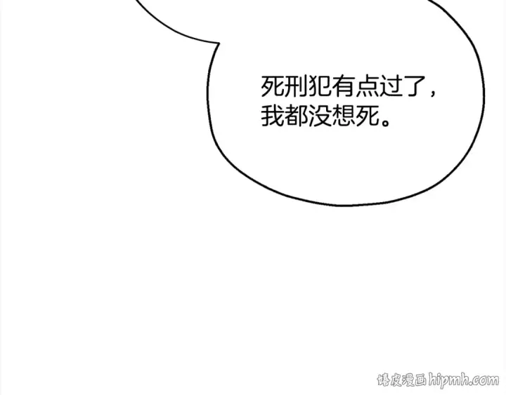 《完蛋！成了反派的试毒小跟班》第6话 必须签合同图168