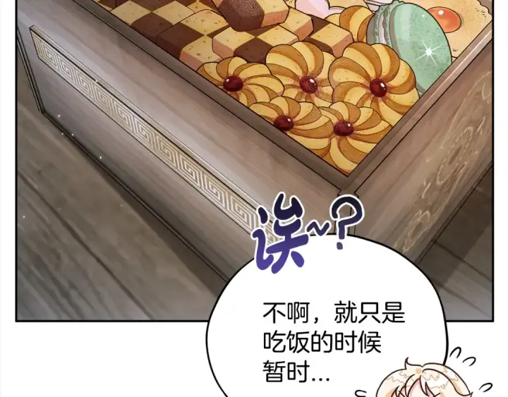 《完蛋！成了反派的试毒小跟班》第6话 必须签合同图17
