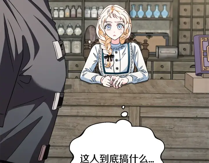 《完蛋！成了反派的试毒小跟班》第6话 必须签合同图178