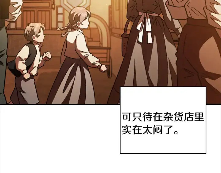 《完蛋！成了反派的试毒小跟班》第6话 必须签合同图191