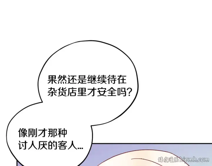 《完蛋！成了反派的试毒小跟班》第6话 必须签合同图200