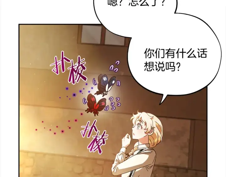 《完蛋！成了反派的试毒小跟班》第6话 必须签合同图207