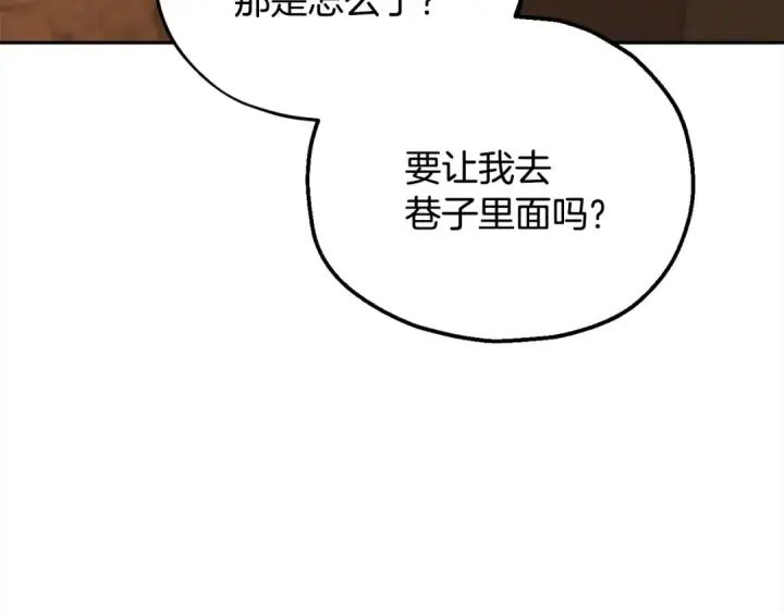 《完蛋！成了反派的试毒小跟班》第6话 必须签合同图217