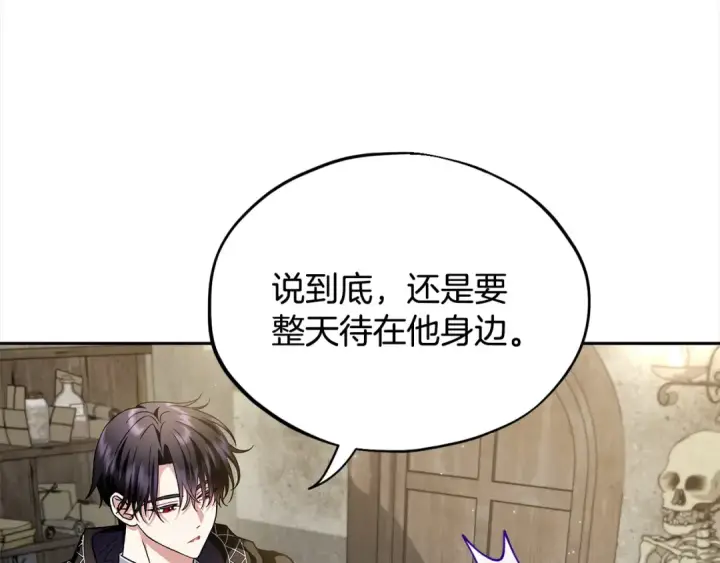 《完蛋！成了反派的试毒小跟班》第6话 必须签合同图22