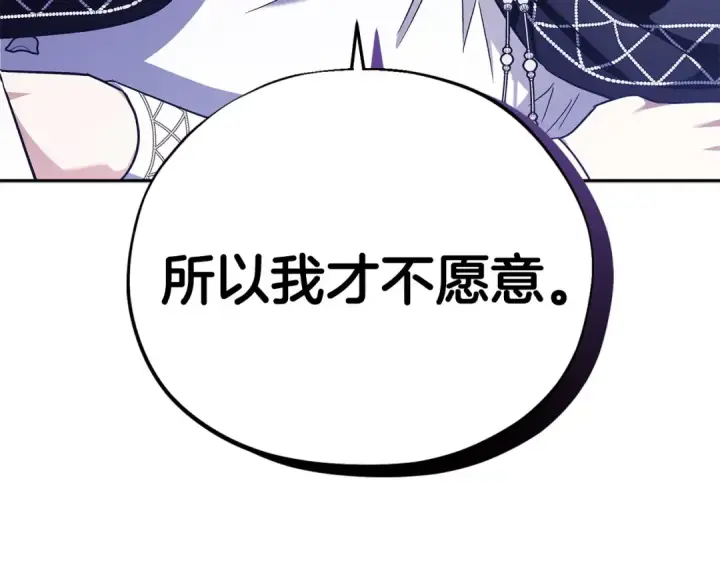 《完蛋！成了反派的试毒小跟班》第6话 必须签合同图27