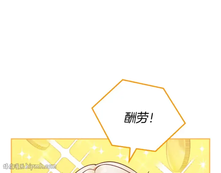 《完蛋！成了反派的试毒小跟班》第6话 必须签合同图32