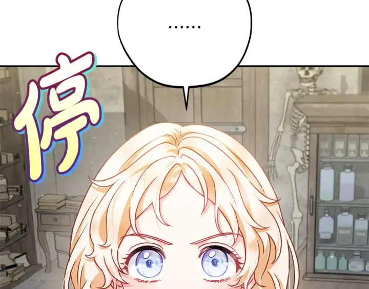 《完蛋！成了反派的试毒小跟班》第6话 必须签合同图42