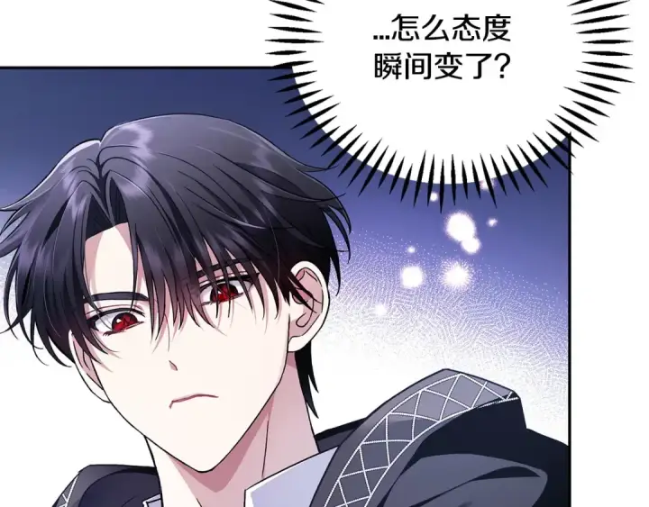 《完蛋！成了反派的试毒小跟班》第6话 必须签合同图45