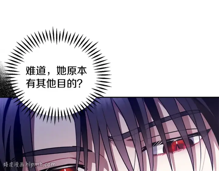 《完蛋！成了反派的试毒小跟班》第6话 必须签合同图48