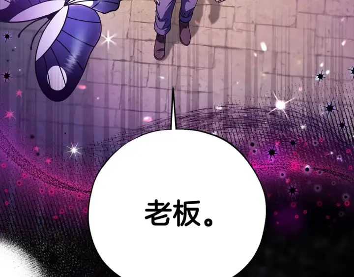 《完蛋！成了反派的试毒小跟班》第6话 必须签合同图55