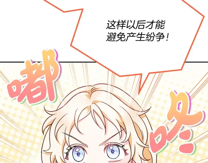 《完蛋！成了反派的试毒小跟班》第6话 必须签合同图58