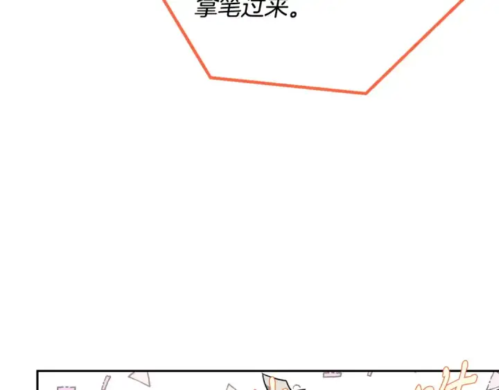 《完蛋！成了反派的试毒小跟班》第6话 必须签合同图63